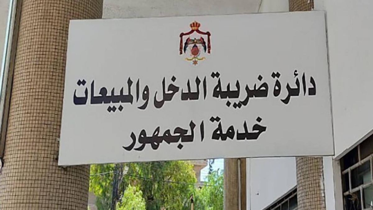الضريبة: السبت دوام لتمكين تقديم الإقرارات وتسديد الضريبة