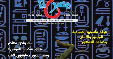 المسرح المصري في مرآة العروض والقراءات النقدية في العدد الجديد من مسرحنا