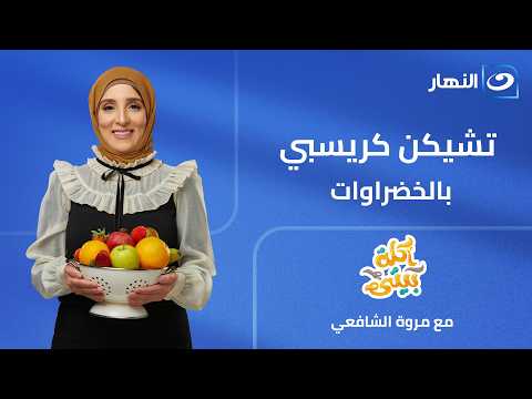 Crispy Chicken with Vegetables | Home Cooking | Full Episode | Saturday, June 13, 2026