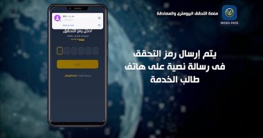 الداخلية تطلق أول منصة ذكاء اصطناعى للتعرف على الوجوه فى مصر