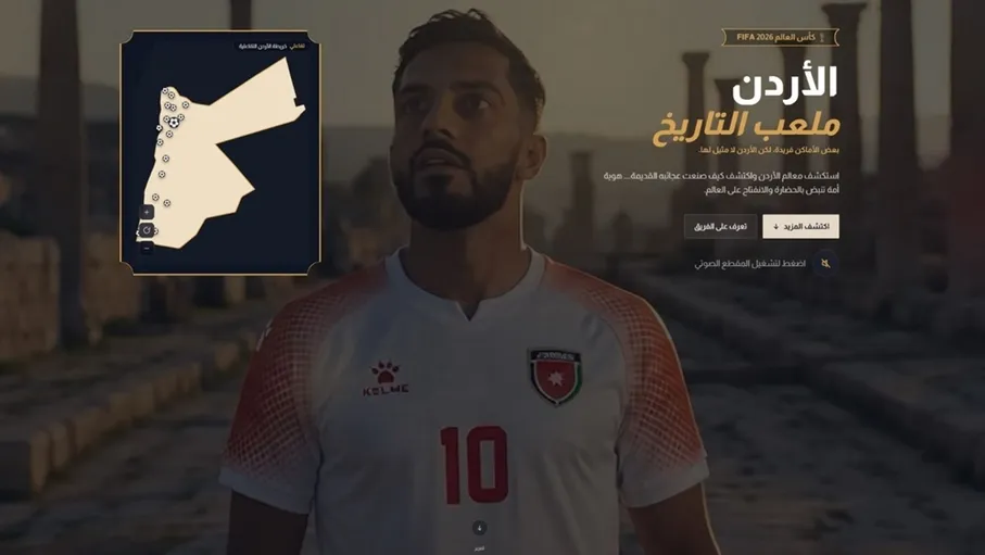 الإذاعة والتلفزيون تطلق موقعا إلكترونيا لمواكبة مشاركة النشامى في المونديال