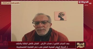 كامل الباشا: صحاب الأرض وثيقة للأجيال عن معاناة الفلسطينيين ومصر جناح يحمينا