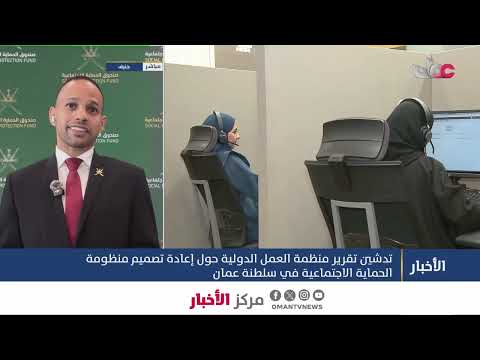 موفد إذاعة وتلفزيون سلطنة عُمان في جنيف: