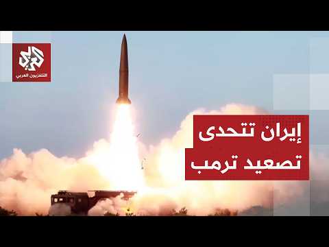 إيران تعلن إغلاق مضيق هرمز وتتوعد بالرد على أي تصعيد بعد هجمات متبادلة مع أميركا عقب إسقاط الأباتشي