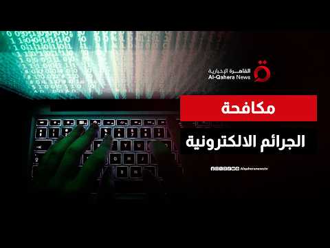 مع تنامي الجرائم الالكترونية.. ابتكارات ثورية جديدة لحماية البيانات عالميا