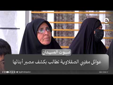 Where were we born? We're all dead! Families of the missing from Saqlawiya demand to know the fat...