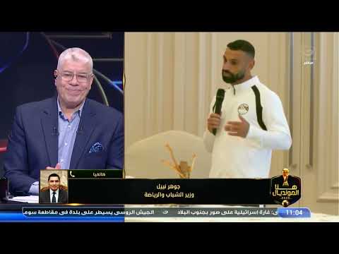 Gohar Nabil reveals the real secret behind the Egyptian national team's achievement at the World ...