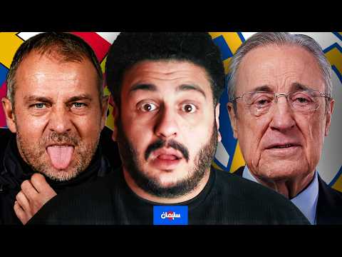 برشلونة فليك تنتصر على احزاب الريال المتحاربة