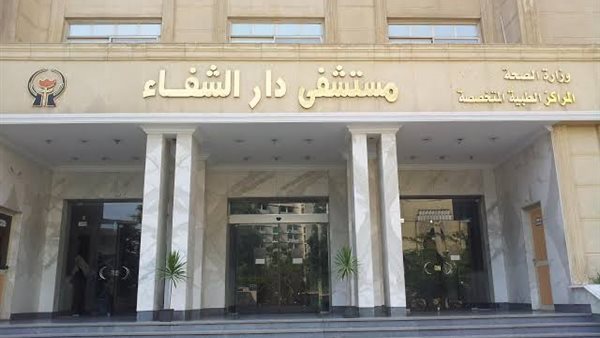 الصحة: دار الشفاء تنجح في إجراء 37 حالة منظار جهاز هضمي خلال يومين