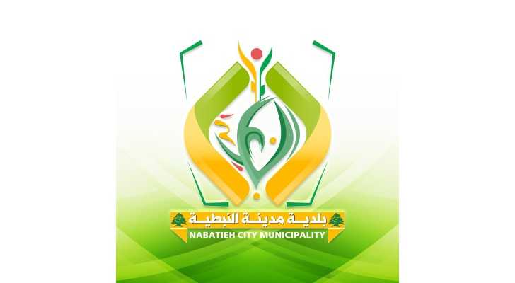 بلدية النبطية ترد على مزاعم قناة الحدث