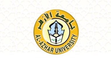 لأول مرة.. جامعة الأزهر تبحث إنشاء كليات فنون جميلة وآثار وعلاج طبيعى