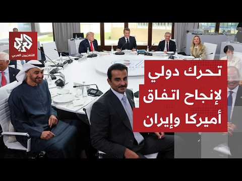 قمة حاسمة لقادة مجموعة السبع وزعماء دول عربية لبحث تنفيذ اتفاق إيران والوضع في الشرق الأوسط