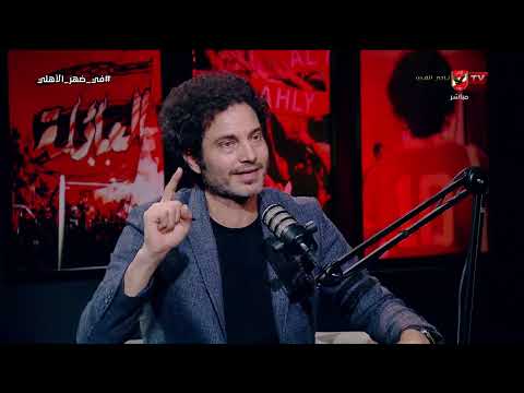 أحمد سلامة وتحليله لأهم نقاط القوة والضعف لمنتخب بلجيكا وكيف يستغلها منتخب مصر #في_ضهر_الأهلي
