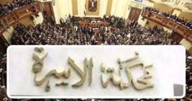 قانون الأحوال الشخصية يحدد سن الحضانة وشروطها