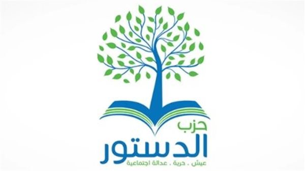 انتخابات الدستور، قائمتان تتسابقان لقيادة الحزب بعد تنحي جميلة إسماعيل