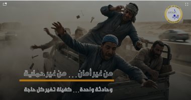 "فيديو جراف".. النقل تحذر من مخاطر استقلال سيارات النقل غير المخصصة للركاب