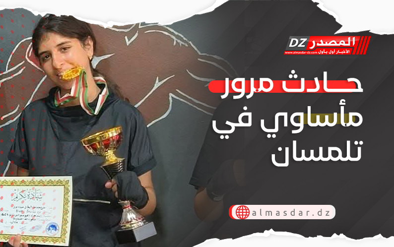 حادث مرور مأساوي في تلمسان