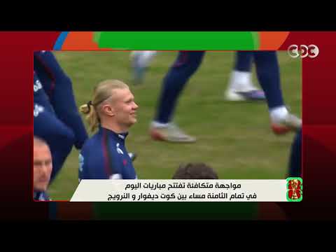 الفراعنة يواصلون التحضير لأستراليا.. عودة عبد المجيد وفتحي للمران الجماعي