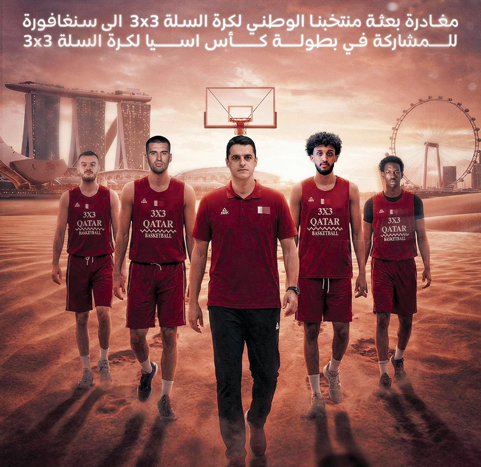 ‫ في كأس آسيا «3×3».. عنابي السلة يستهل مشواره بمباراتي الهند ونيوزيلندا