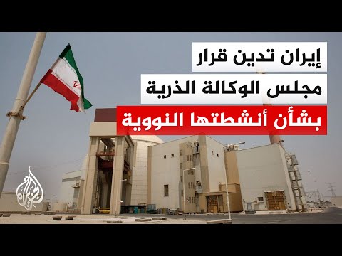 بعثة إيران بالوكالة الذرية: كيف يمكن الوثوق بالوكالة عندما يتم توظيفها من قبل دعاة الحرب؟