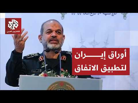 رسائل الجيش الإيراني وشروط طهران لبدء تطبيق مذكرة الاتفاق مع أميركا