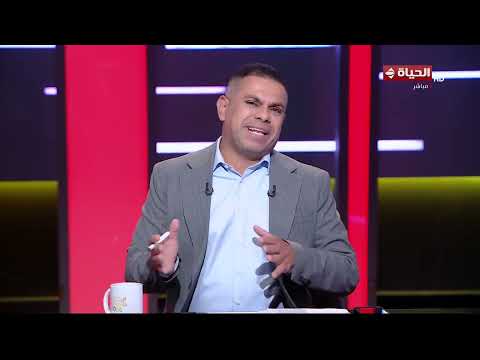 الحياة في كأس العالم | مع كريم حسن شحاتة | 30 يونيو 2026