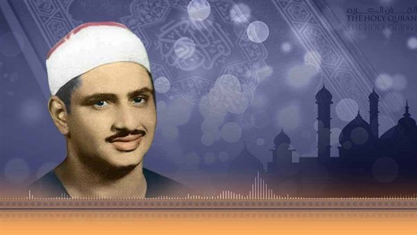 "المنشاوي" يتلو قرآن المغرب على إذاعة القرآن الكريم ثاني أيام رمضان