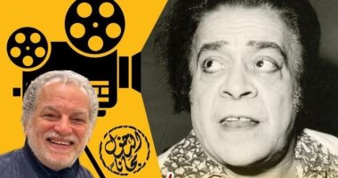 بحضور أقاربه.. صالون كلام فى السيما يحتفى بمشوار توفيق الدقن الفنى