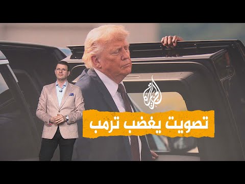 شبكات | مجلس الشيوخ يغضب ترمب بعد تصويته ضد الحرب