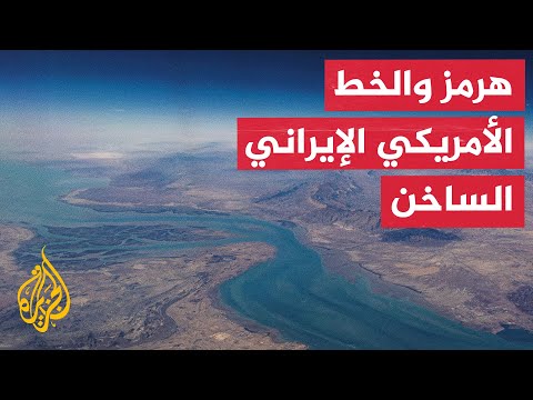 The Future of Understanding in the Strait of Hormuz After the Cargo Ship Attack Incident