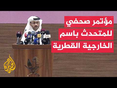 المتحدث باسم الخارجية القطرية: ننسق مع سلطنة عمان بشأن مضيق هرمز والعبور الآمن للسفن