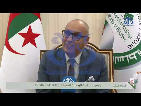 تشريعيات 2 يوليو: السلطة الوطنية المستقلة للانتخابات التزام راسخ بتوفير شروط الحياد والشفافية