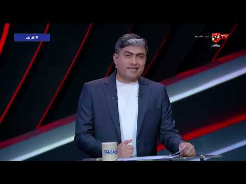 كان في لاعيبة مخضوضة!.. مقدمة قوية من محمد سعيد وحديثه عن أداء منتخب مصر أمام البرازيل #التريند