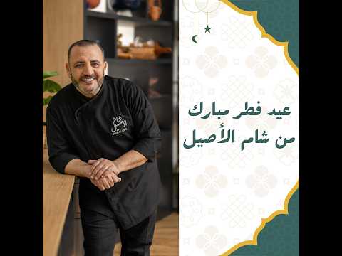 A congratulatory message on the occasion of Eid al-Fitr. May you be well every year.