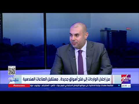 ما هي أبرز القطاعات المساهمة في نمو الصادرات الهندسية؟.. وكيل المجلس التصديري للصناعات الهندسية يجيب