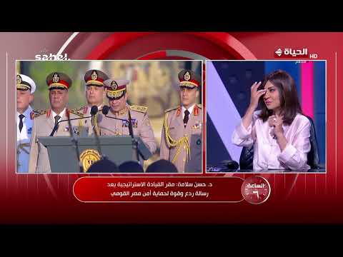 الساعة 6 - مقر القيادة الاستراتيجية.. نقلة نوعية في إدارة الدولة وصناعة القرار