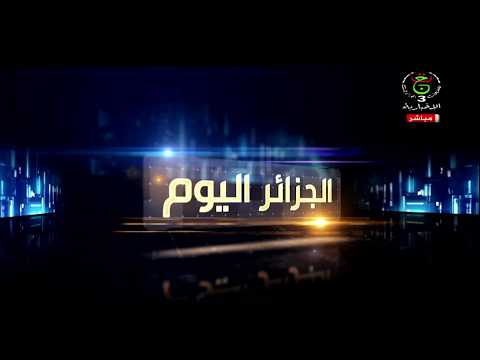 الجزائر اليوم - قاعة العروض الكبرى.. خطوة استراتيجية لدعم الفنانين وترقية الصناعة الثقافية
