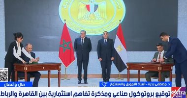 خبير اقتصادي: الاتفاقيات المصرية المغربية تعكس ثقة دولية في الرؤية الاقتصادية للقاهرة