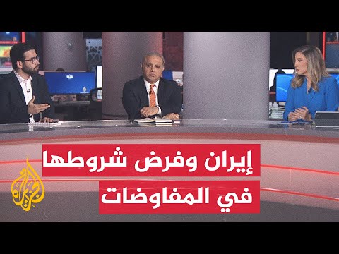 نقاش الساعة - أوراق القوة لدى طهران لفرض شروطها على واشنطن