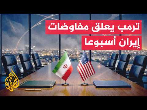 Washington Suspends Negotiations with Tehran and Disputes Precede Upcoming Trump-Netanyahu Meeting