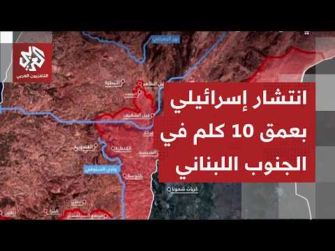 جيش الاحتلال ينشر خارطة جديدة لما يصفها بالمنطقة الأمنية في الجنوب اللبناني