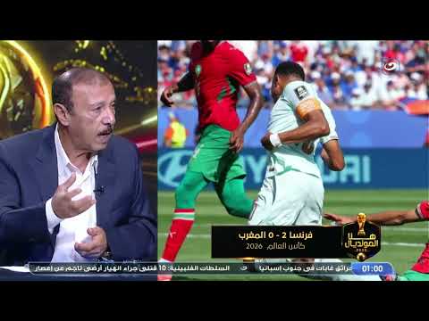 Garrido settles it: France is the favorite to beat Spain, and Mohsen Saleh analyzes Morocco's fal...