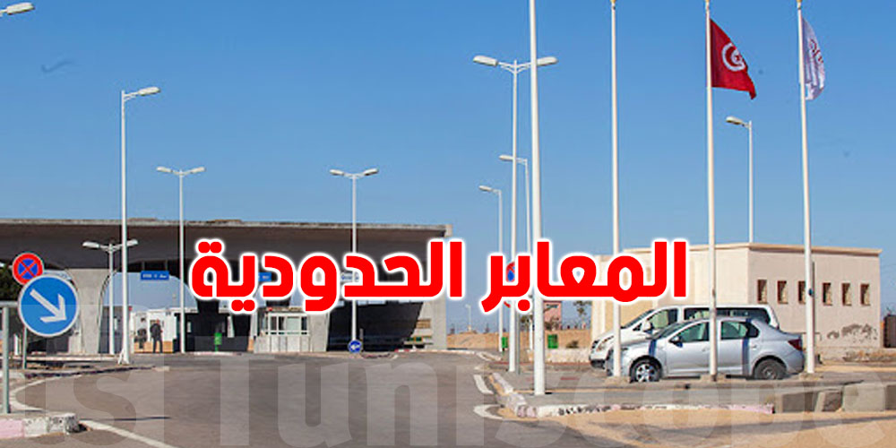 يقظة صحية على الحدود: جاهزية استباقية لحماية البلاد من الأمراض الوافدة