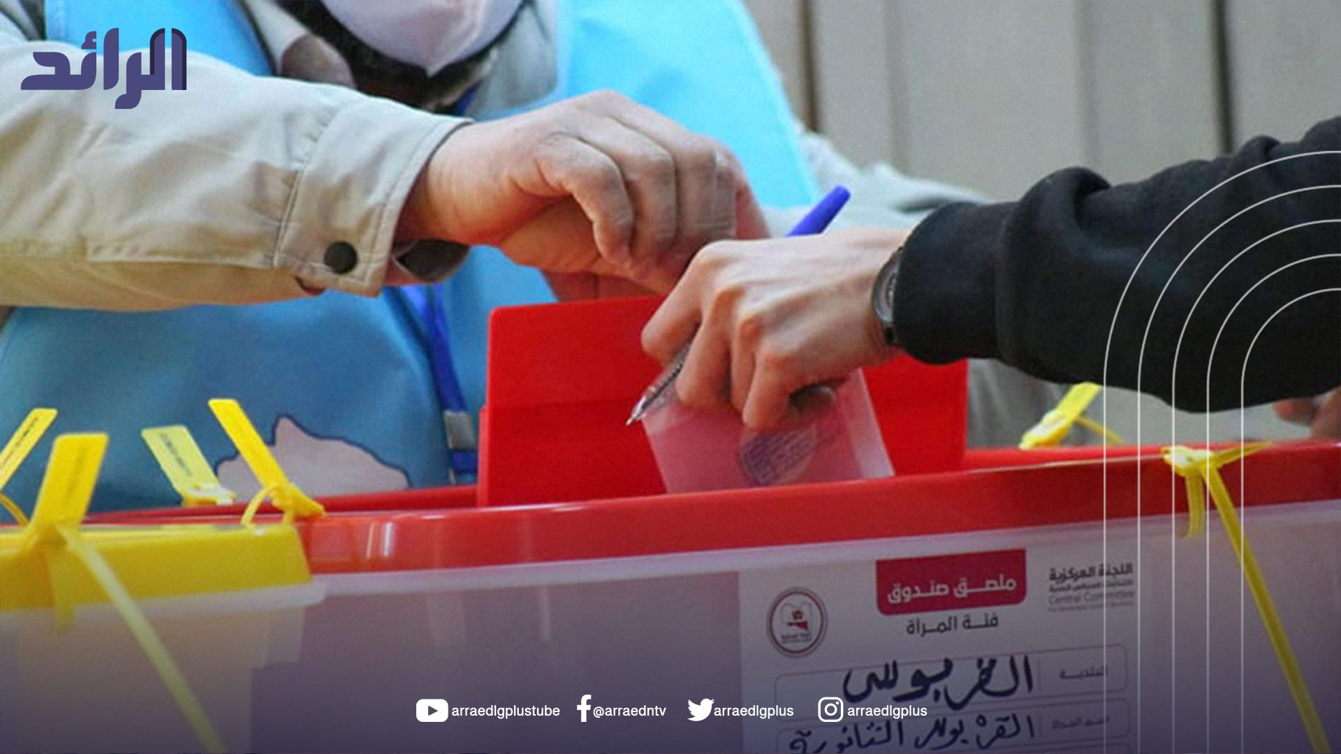ليبيا ضمن الدول الأعلى هشاشة انتخابية ومخاطر رقمية خلال 2026