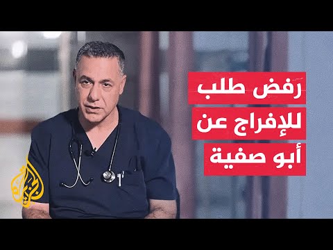 المحكمة العليا الإسرائيلية ترفض طلبا للإفراج عن حسام أبو صفية