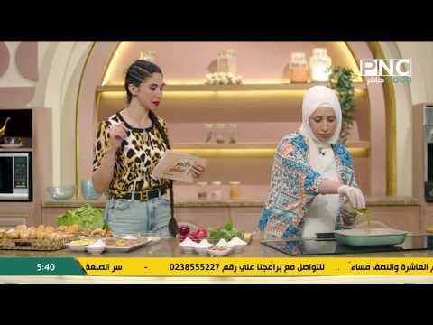 سلطة تشيكن سيزر - سلطة الروكا - تشيز كيك بارد مع الشيف سماح خطاب | دكتور ستايل مع د. سارة المهدي