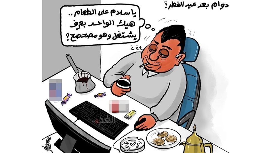 كاريكاتير حمزة حجاج- دوام بعد عيد الفطر!...
