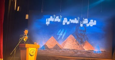عرض مبهج يختتم الدورة الـ41 لمهرجان المسرح العالمى