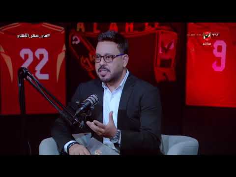 تحليل أيمن جيلبرتو لإحصائيات أهم نقاط القوة والضعف لمنتخب بلجيكا وتوقعات طريقة لعب العميد