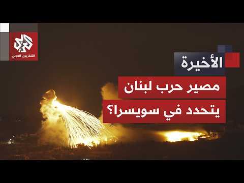 لي ذراع إسرائيلي أميركي بشأن لبنان والاتفاق معلق بتطورات الميدان.. هل يهدد التصعيد مصير التفاهمات؟